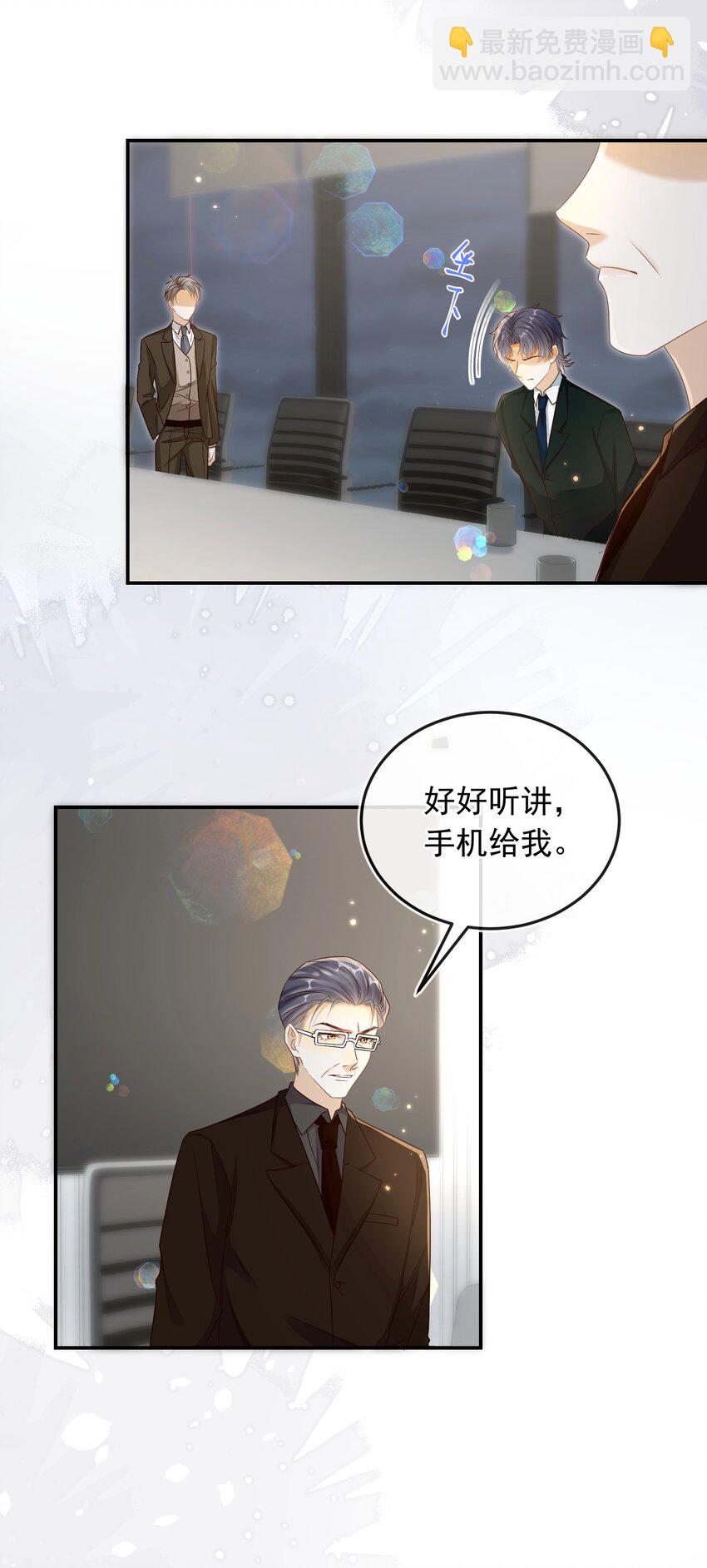028 哥哥怎么和别人那么亲近！！-第29话