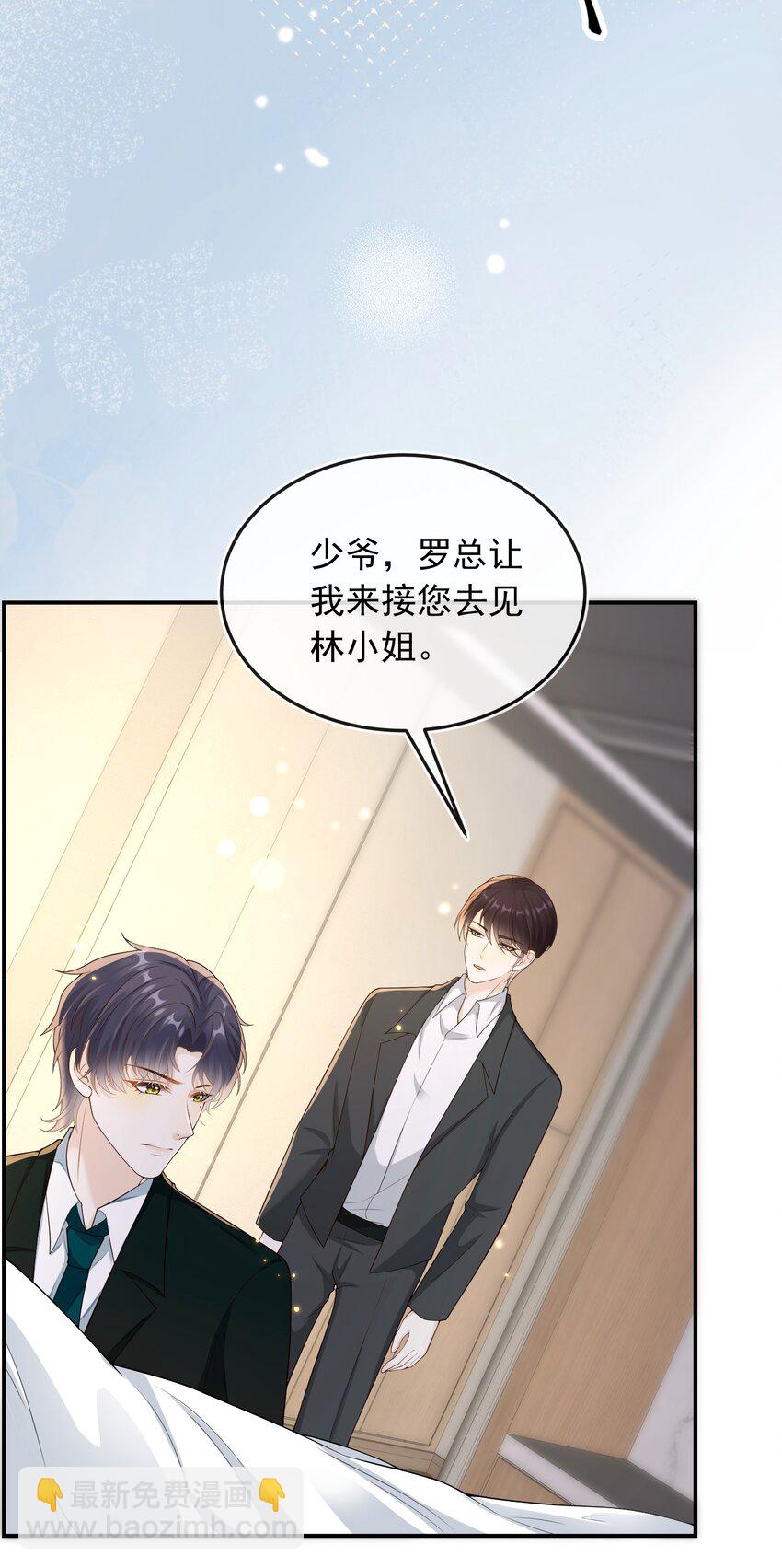 030 全是套路啊！-第31话