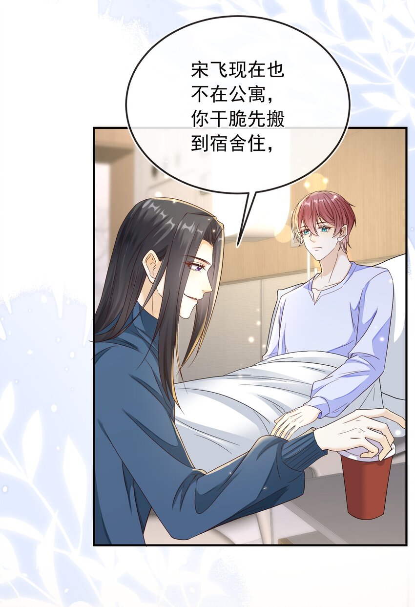 030 全是套路啊！-第31话