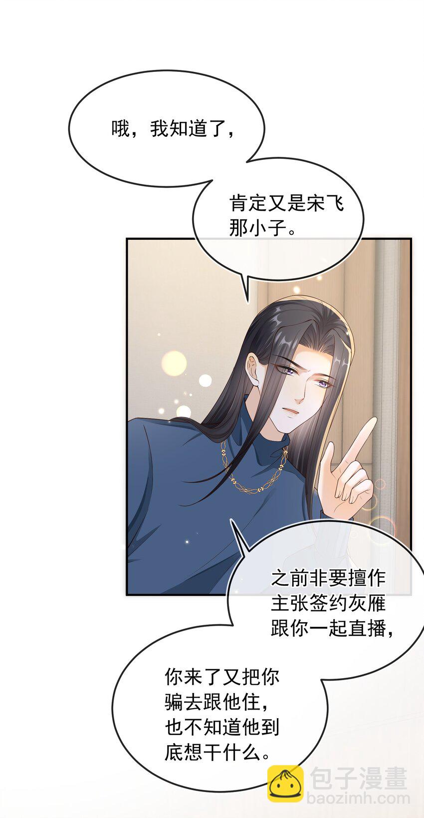 030 全是套路啊！-第31话