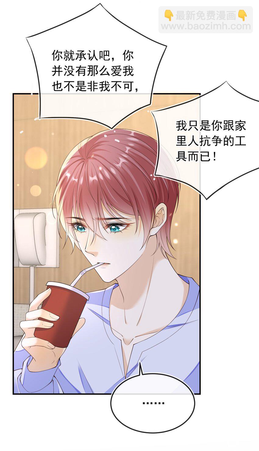 030 全是套路啊！-第31话