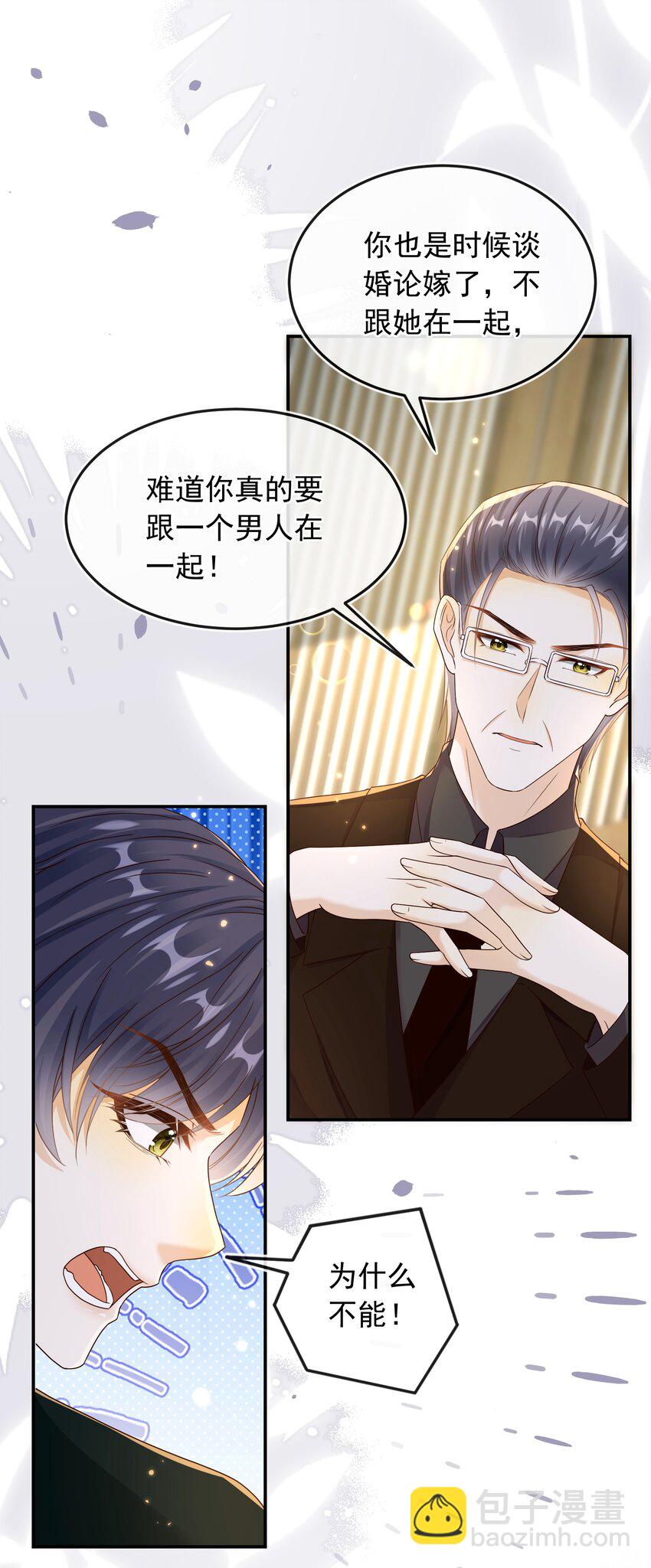 030 全是套路啊！-第31话