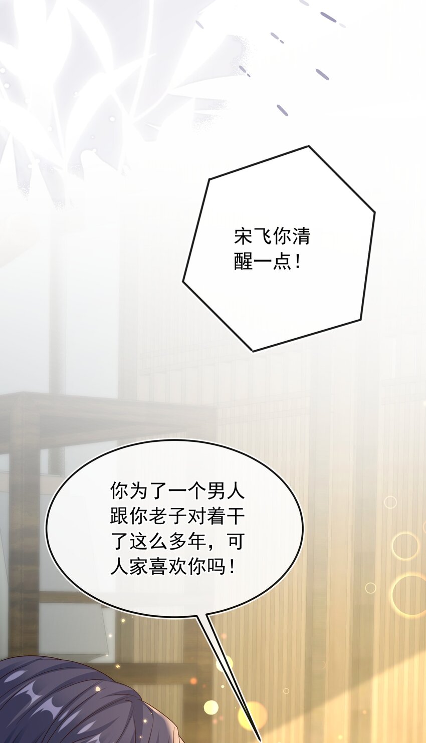 030 全是套路啊！-第31话