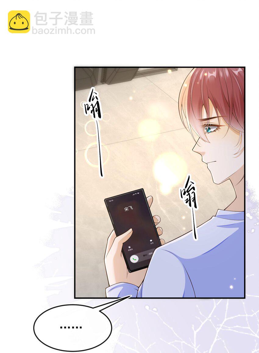 030 全是套路啊！-第31话