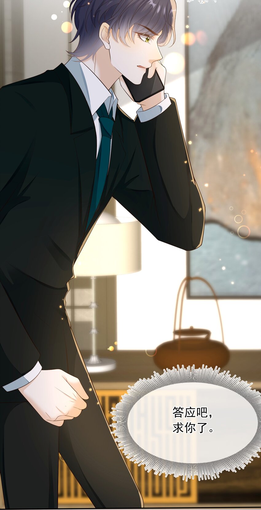 030 全是套路啊！-第31话