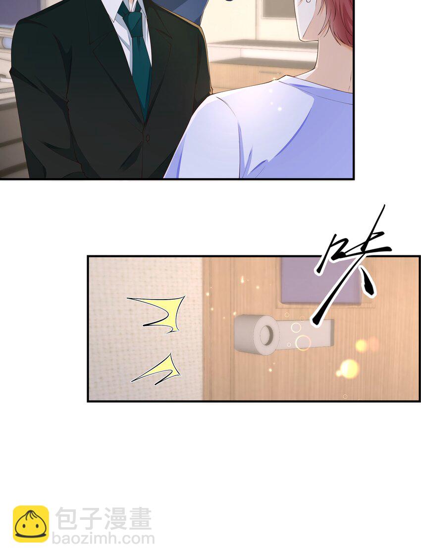 030 全是套路啊！-第31话