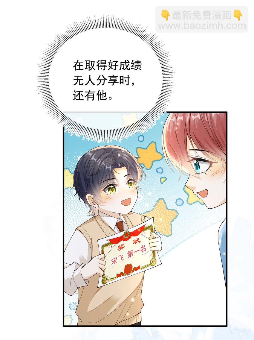 032 抱我是什么意思？-第33话
