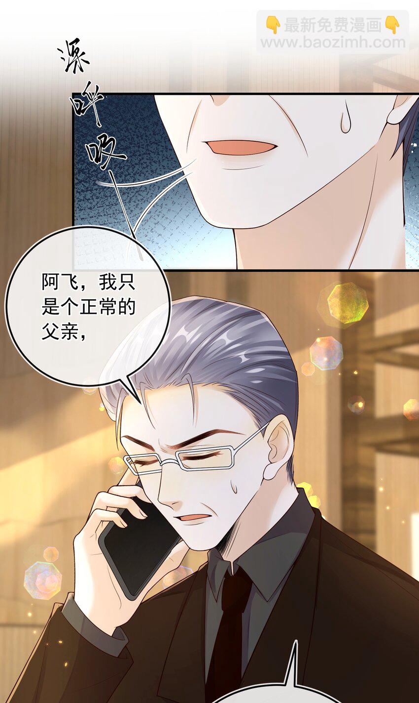 032 抱我是什么意思？-第33话