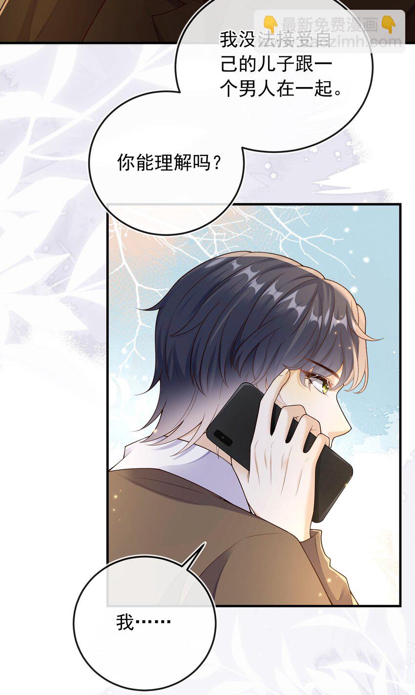 032 抱我是什么意思？-第33话