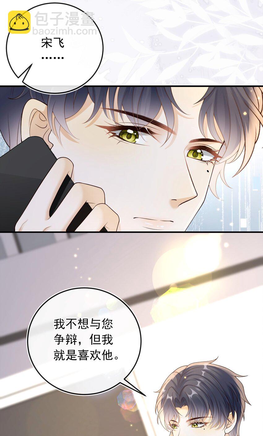 032 抱我是什么意思？-第33话