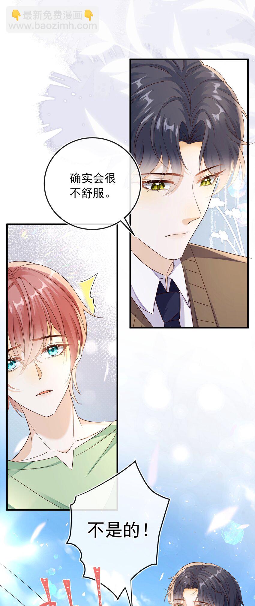 032 抱我是什么意思？-第33话