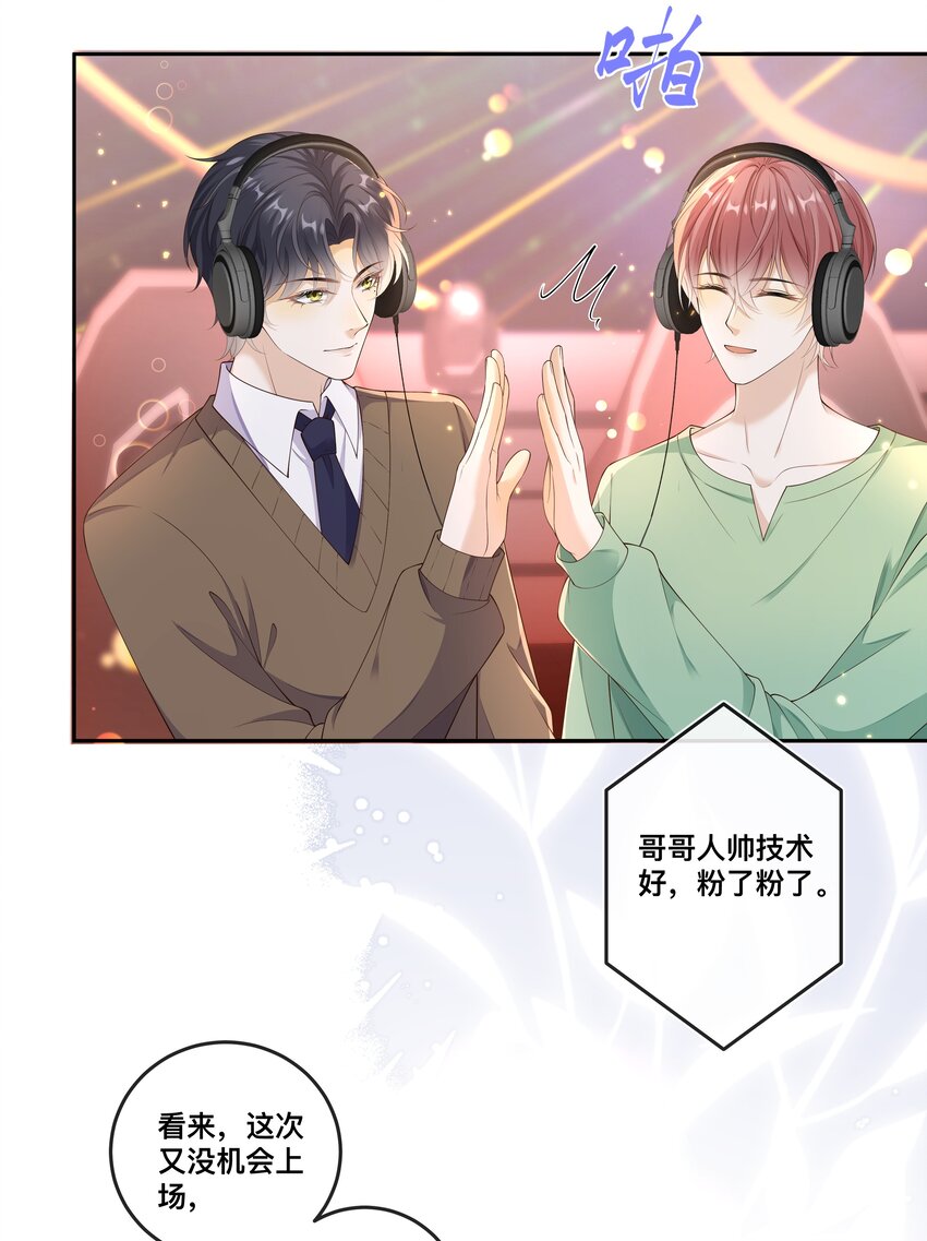 034 被算计了？！-第35话