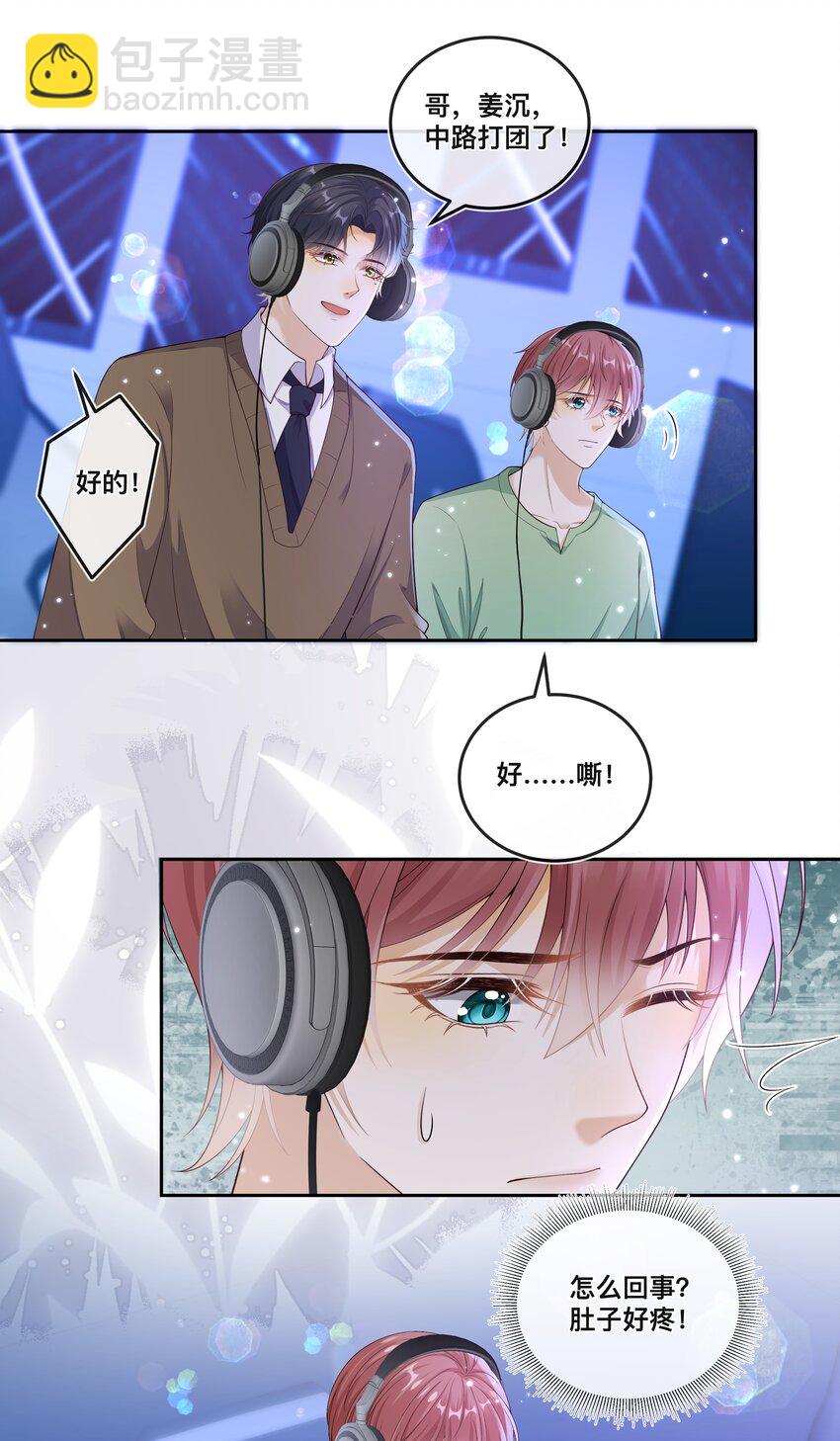 034 被算计了？！-第35话