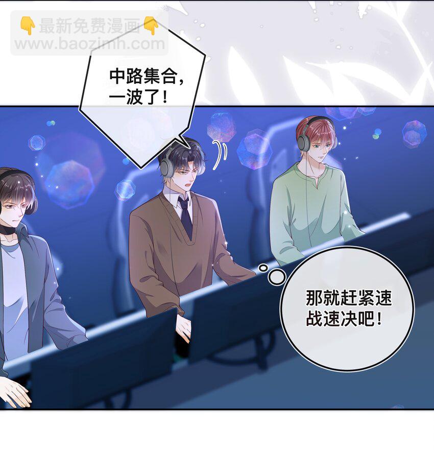 034 被算计了？！-第35话