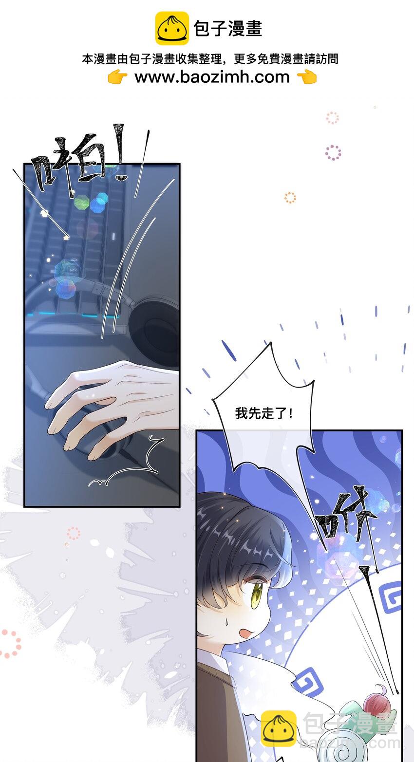 034 被算计了？！-第35话