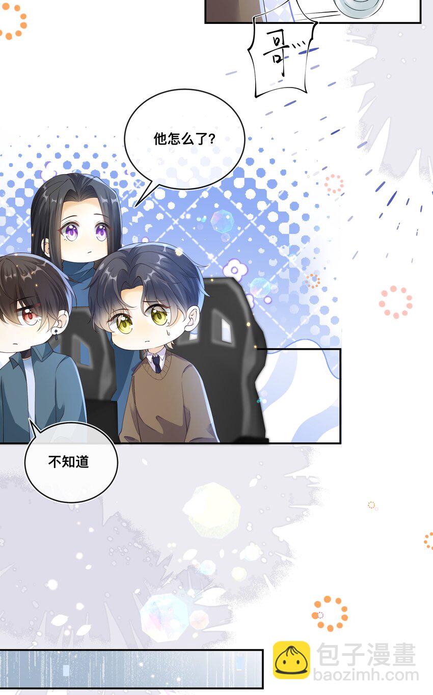 034 被算计了？！-第35话