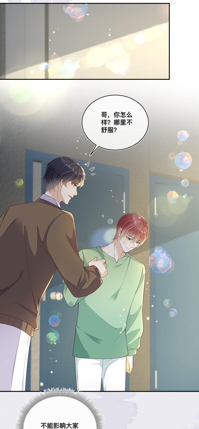 034 被算计了？！-第35话