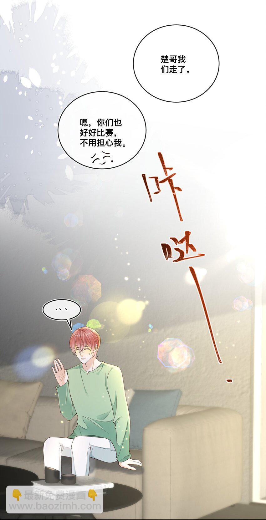 034 被算计了？！-第35话