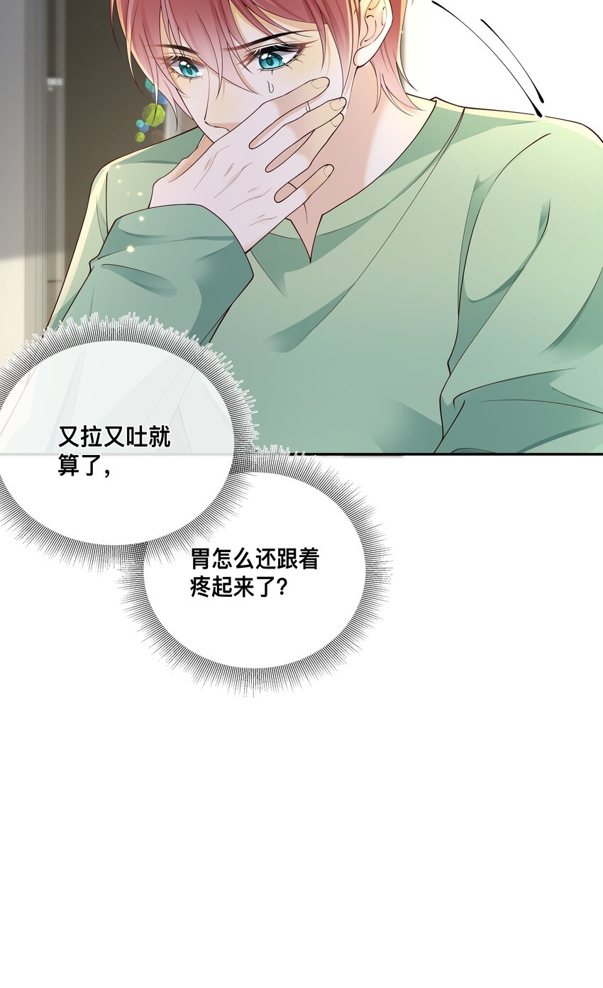 034 被算计了？！-第35话