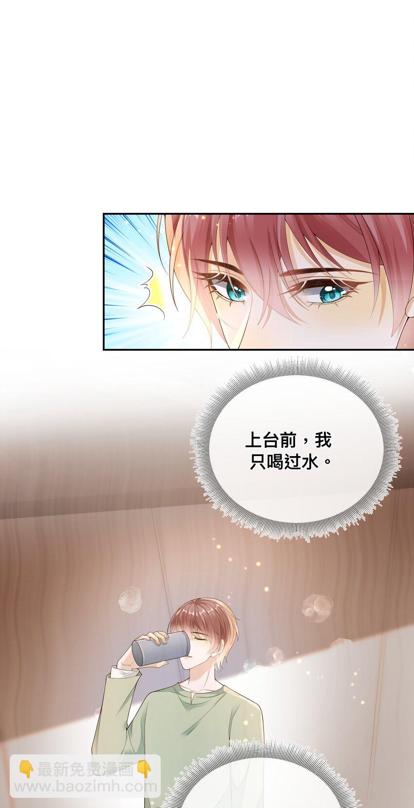 034 被算计了？！-第35话