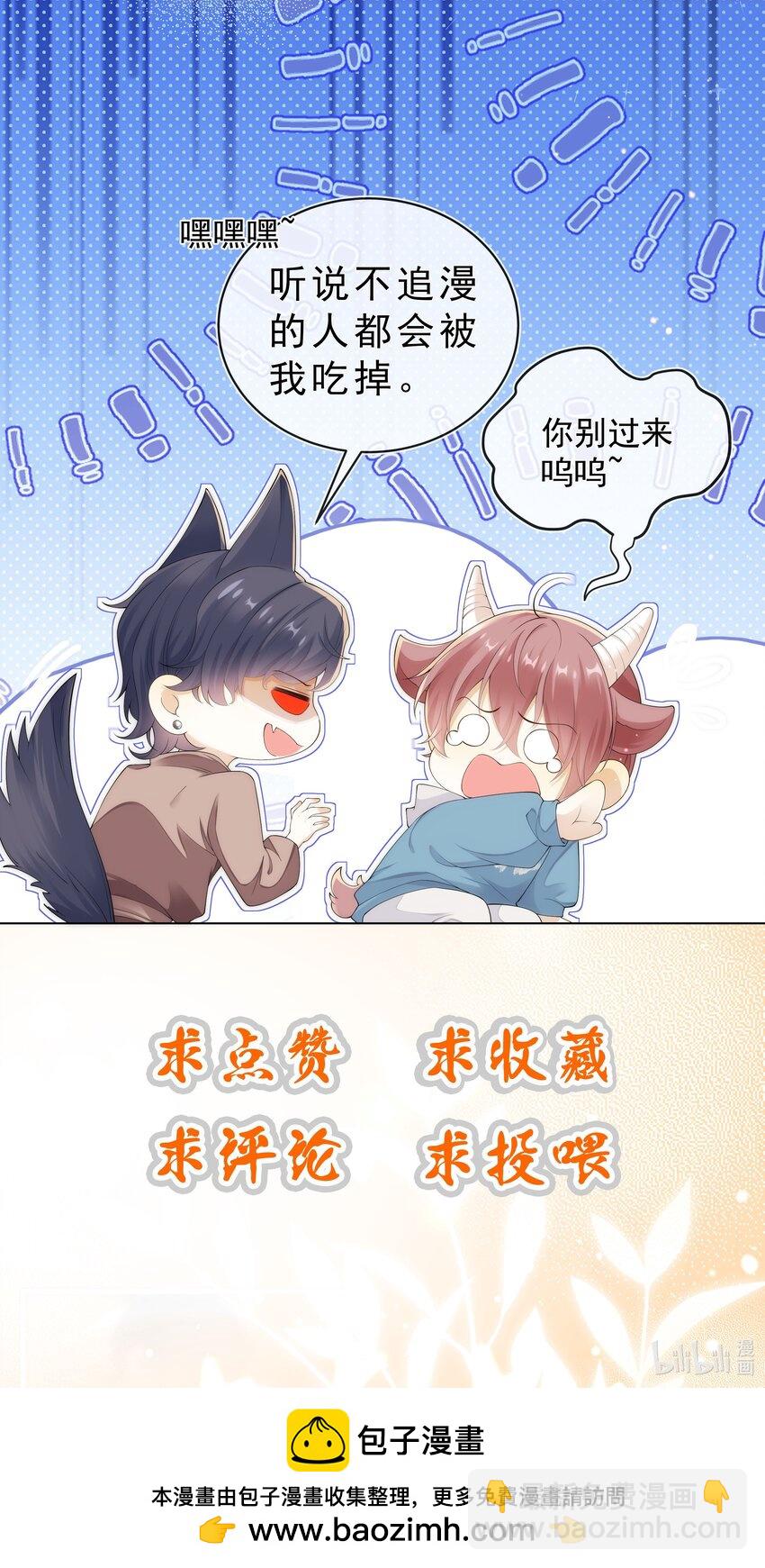 034 被算计了？！-第35话