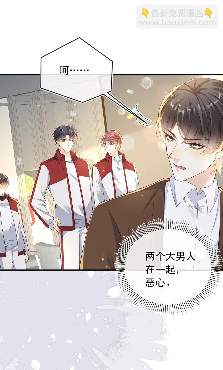 036 情侣关系被曝光？！-第37话