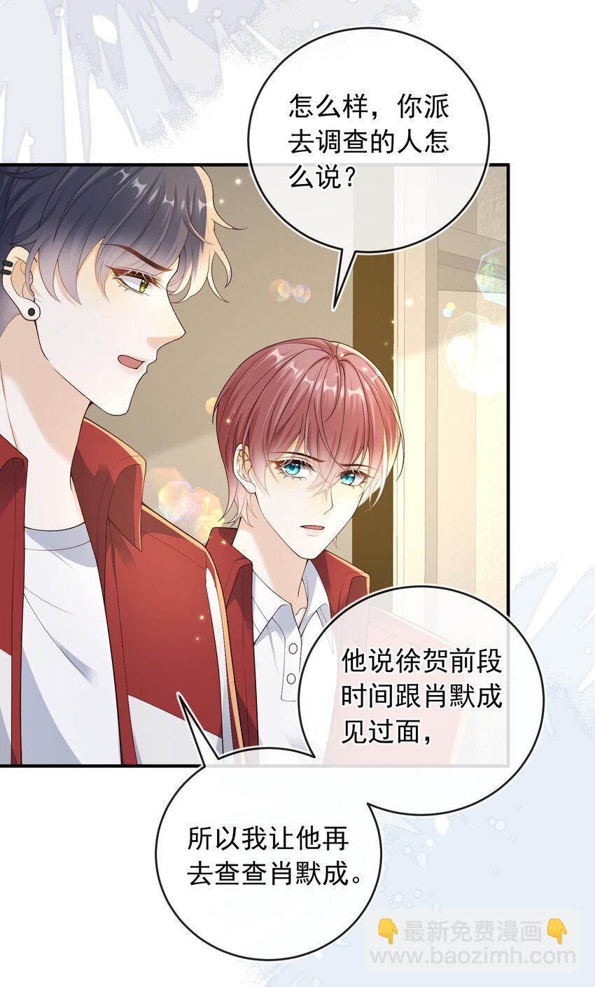 036 情侣关系被曝光？！-第37话