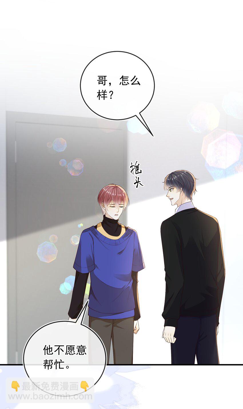 036 情侣关系被曝光？！-第37话