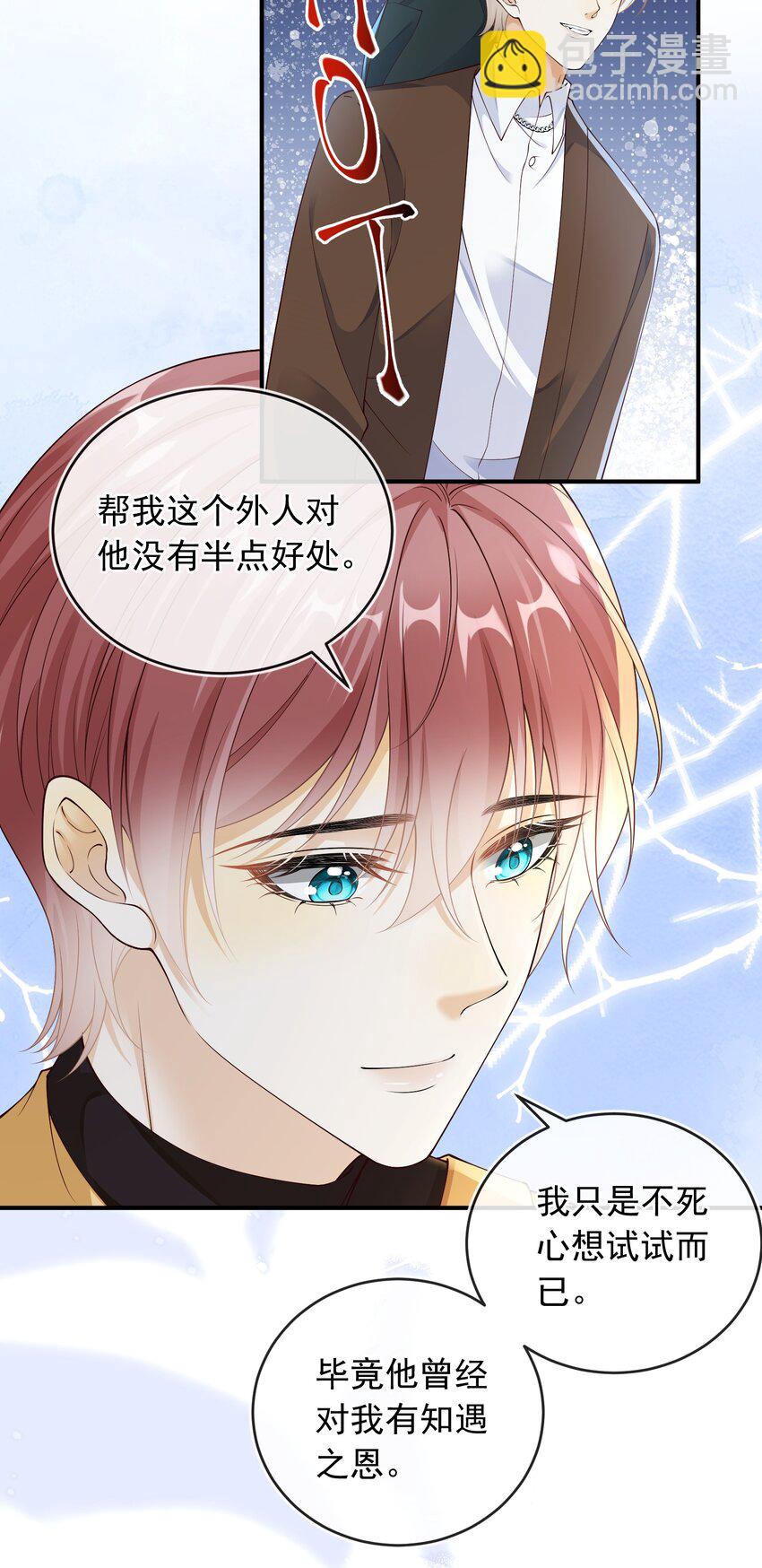 036 情侣关系被曝光？！-第37话