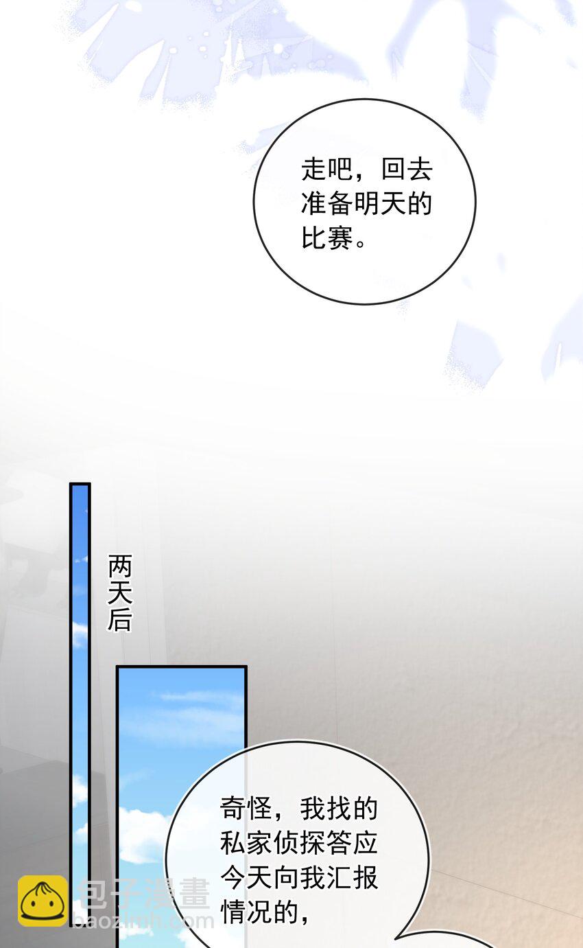 036 情侣关系被曝光？！-第37话