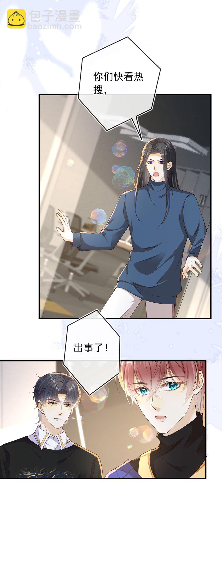 036 情侣关系被曝光？！-第37话