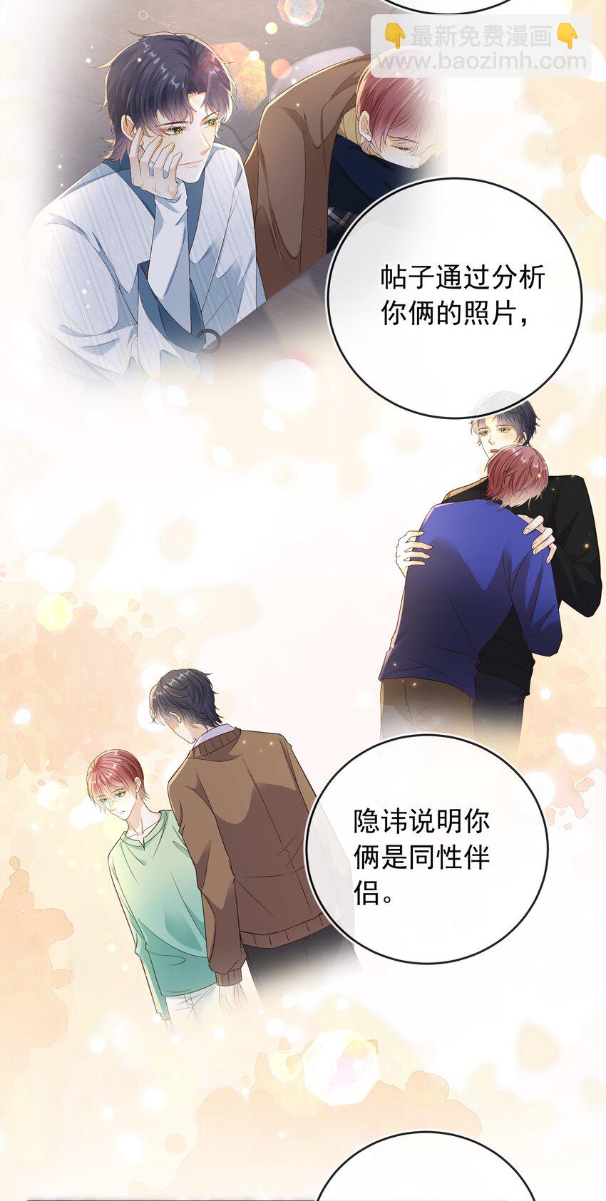 036 情侣关系被曝光？！-第37话