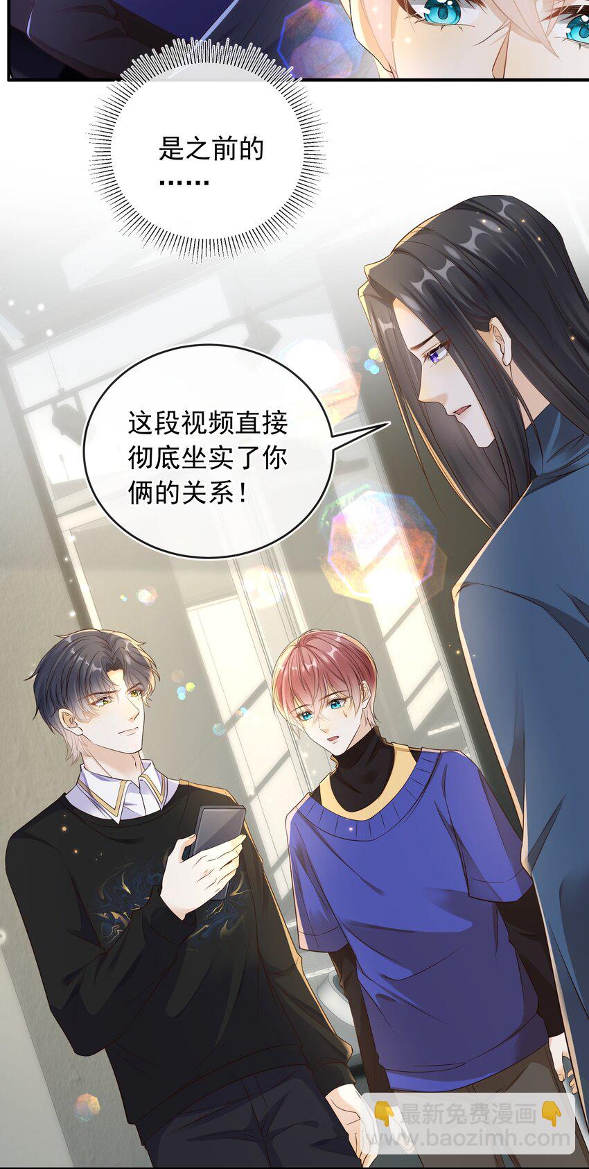 036 情侣关系被曝光？！-第37话