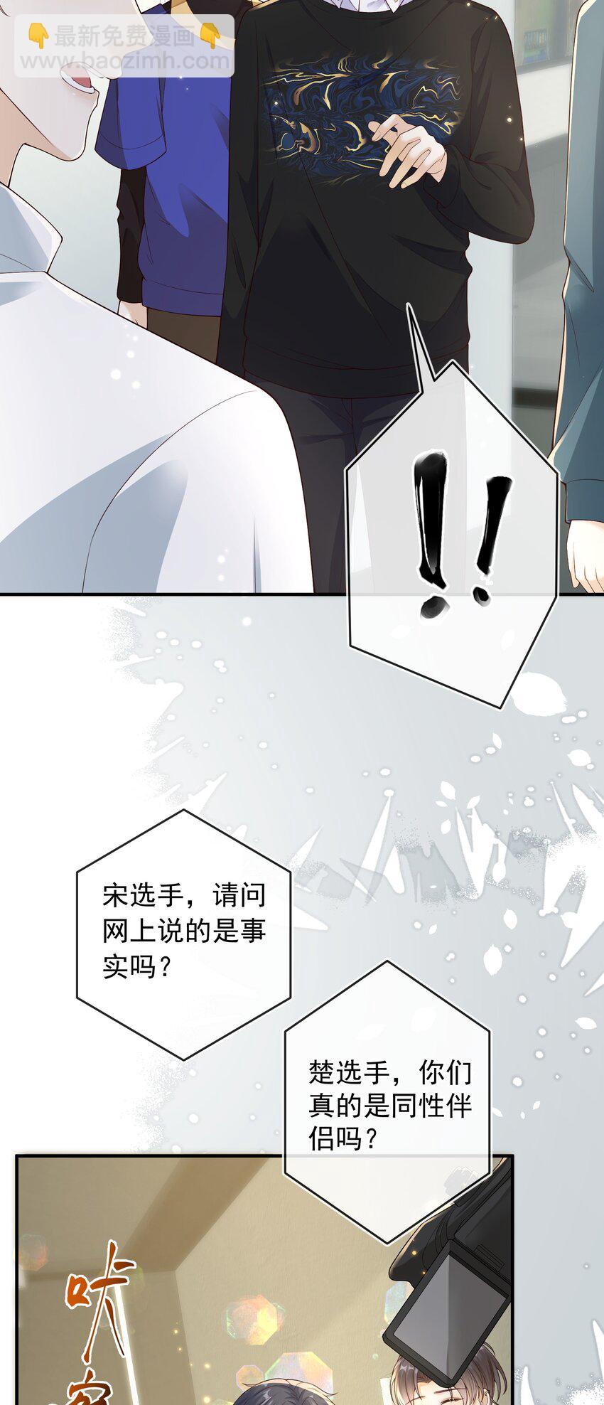 036 情侣关系被曝光？！-第37话