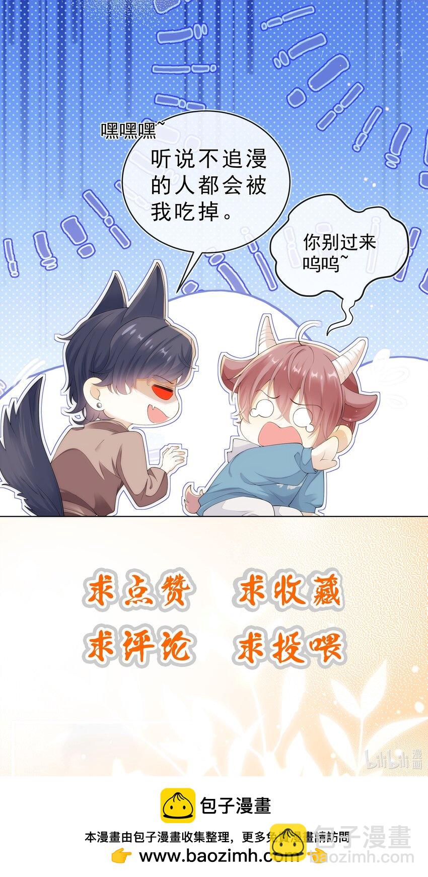 036 情侣关系被曝光？！-第37话