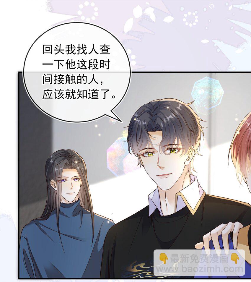 036 情侣关系被曝光？！-第37话