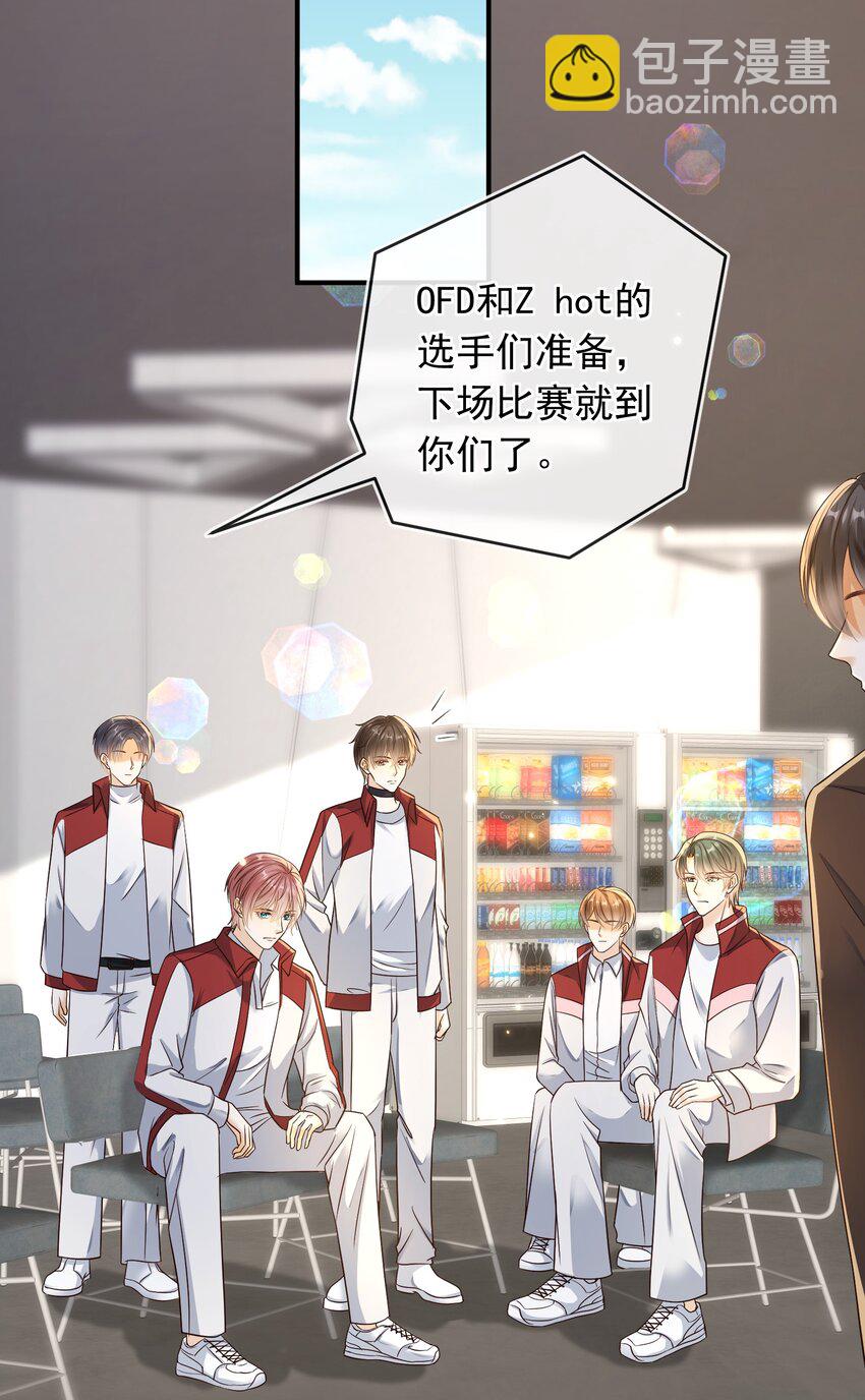 036 情侣关系被曝光？！-第37话