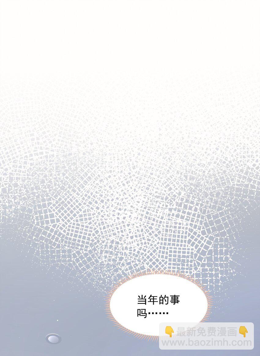 005 往事被扒？！(1/2)-第5话