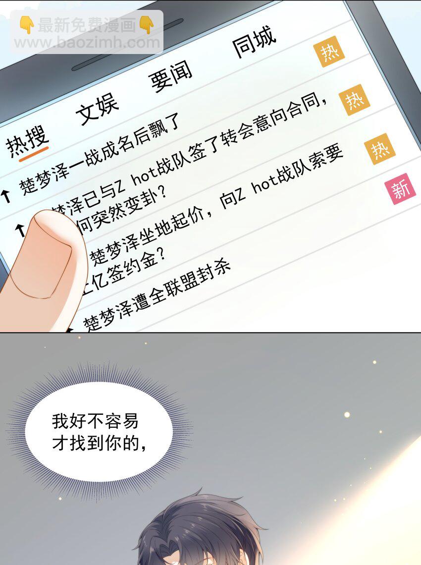 005 往事被扒？！(1/2)-第5话