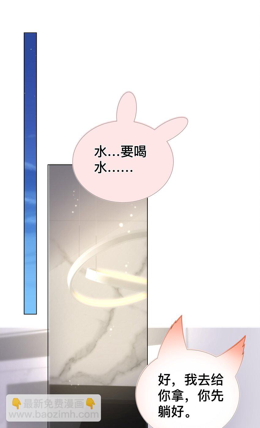 007 有点想欺负哥哥！-第7话
