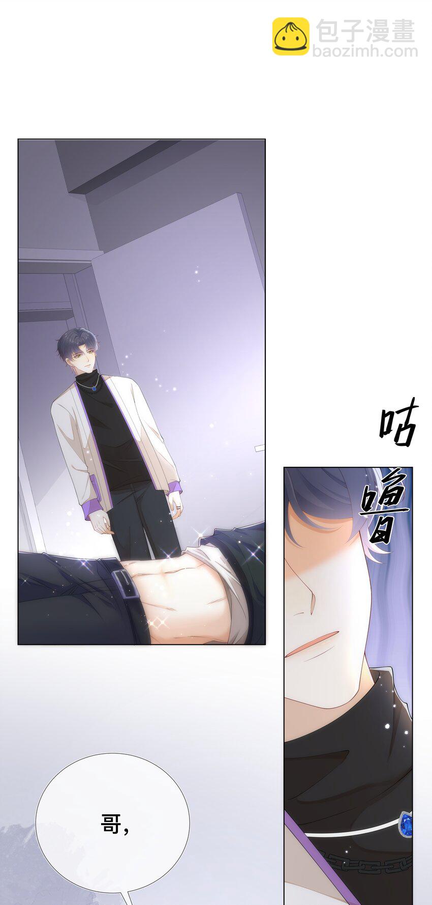 007 有点想欺负哥哥！-第7话