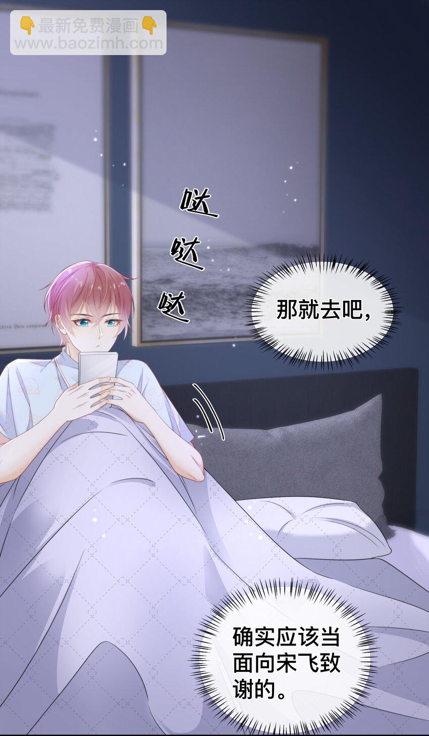 007 有点想欺负哥哥！-第7话