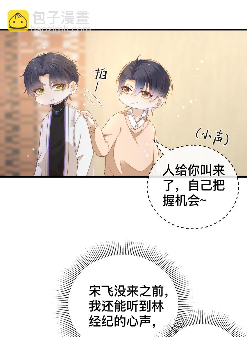007 有点想欺负哥哥！-第7话