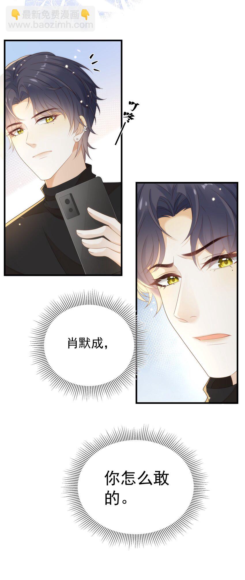 009 这个姿势，好喜欢！-第9话
