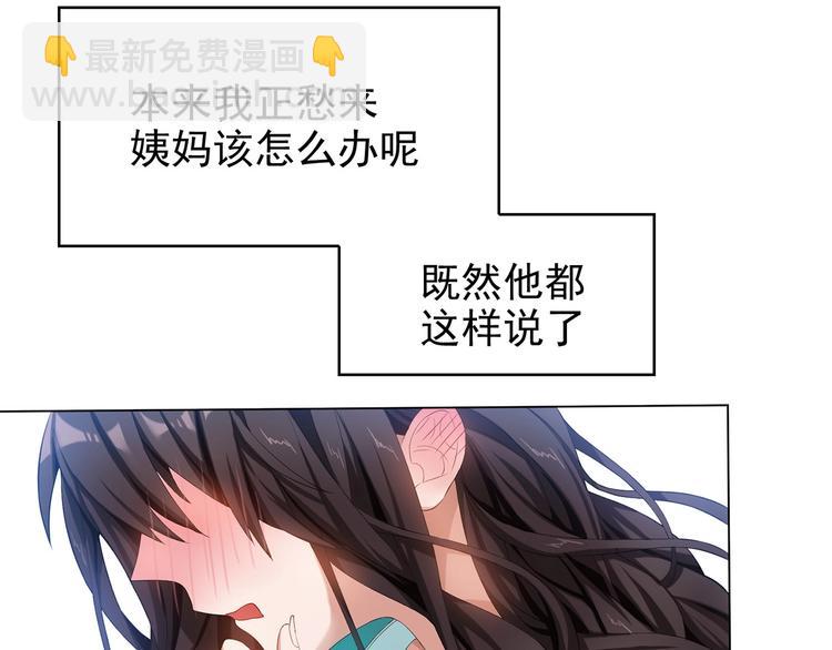 第11话  穿上其他男人的外套(1/2)-第11话