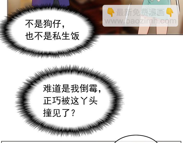 第11话  穿上其他男人的外套(1/2)-第11话