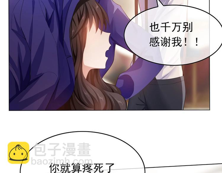 第11话  穿上其他男人的外套(1/2)-第11话