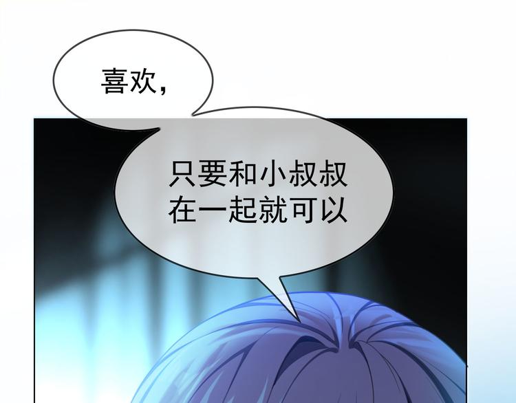 第101话 为了瑶瑶，我要退婚(1/3)-第101话