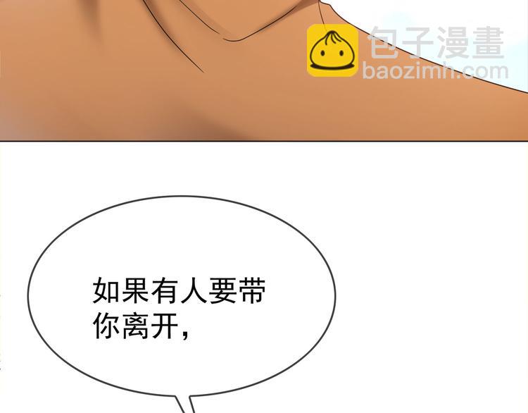 第101话 为了瑶瑶，我要退婚(1/3)-第101话