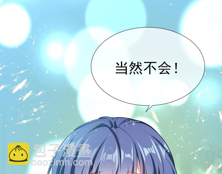 第101话 为了瑶瑶，我要退婚(1/3)-第101话